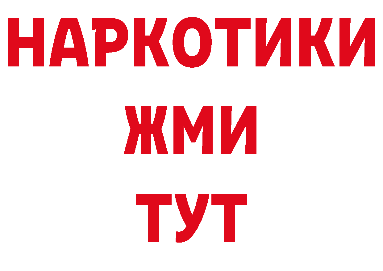 БУТИРАТ жидкий экстази как войти нарко площадка ОМГ ОМГ Новокубанск